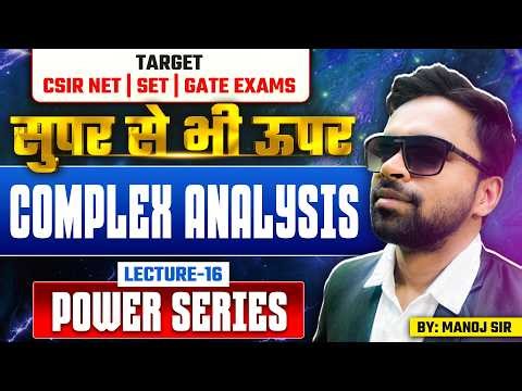 Power Series | Complex Analysis | CSIR NET | SET | Gate Exams | Lec-16 | IFAS