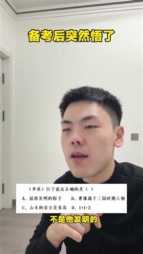 Cracking the Civil Service Exam: The Ultimate Challenge