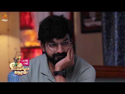 Kanmani Anbudan | 5th to 10th January 2026 - Promo