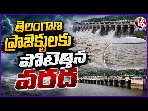 Heavy Upstream Rains Fill Telangana Projects | Reservoirs Receive Massive Inflows  | V6 News