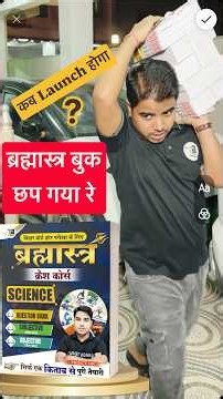 ब्रह्मास्त्र BOOK इस दिन लांच होगा | Brahmastra Book | @TARGETBOARD @targetboard12th