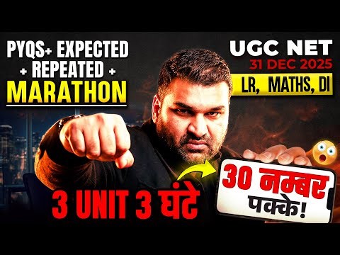 UGC NET Paper 1 Marathon Class | UGC NET Paper 1 PYQ | UGC NET Paper 1 LR, Maths, DI By Gaurav Sir