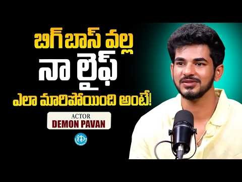 Bigg Boss Completely Changed My Life! 😱 | Actor Demon Pavan Exclusive Interview | iDream