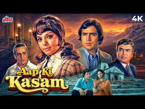 Aap Ki Kasam (1974) Hindi (4K) Full Movie | Rajesh Khanna & Mumtaz | Sanjeev Kumar | 70s Bollywood