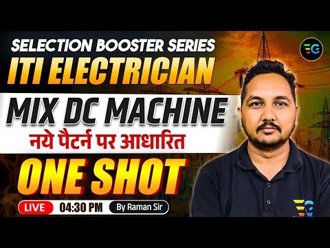 ITI Electrician 🔥 Mix DC Motor 🔥 One Shot | Selection Booster Series | by Raman Sir