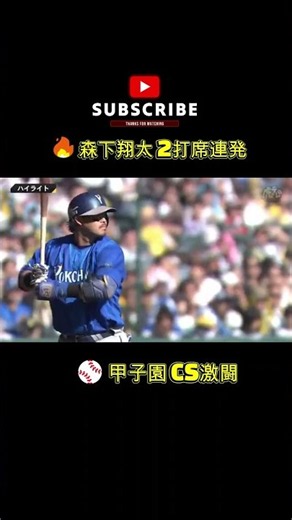 🔥【試合ハイライト】2026/10/17 阪神vsDeNA ⚾ CSファイナルステージ