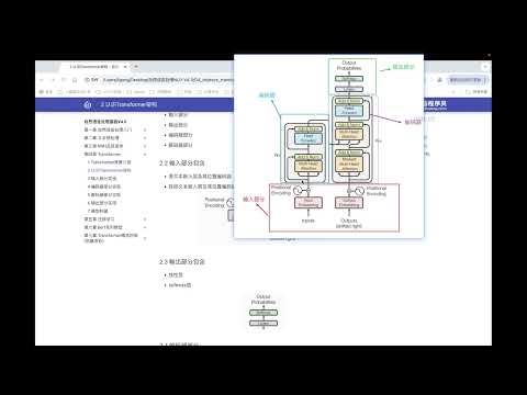 2025年黑马程序员python人工智能开发 07 自然语言处理+GPT V5 X版 13天 AI版 day08 12 transformer模型架构 ev