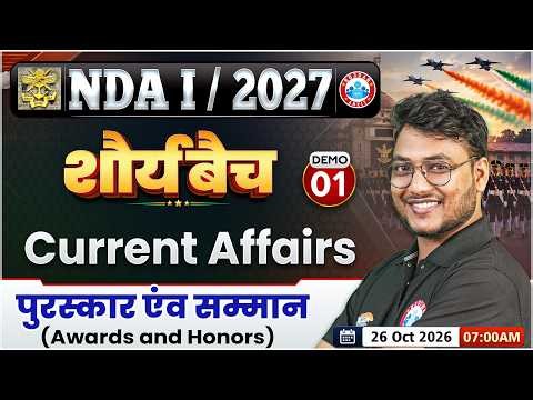 NDA 1 2027 Current Affairs Class | Awards and Honors | शौर्य Batch Demo 01 | NDA CA Preparation