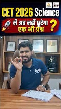 CET 2026 Science Marathon 🔥 | 12 घंटे में Complete Science | CET 12th & Graduation Level | Rahul Sir