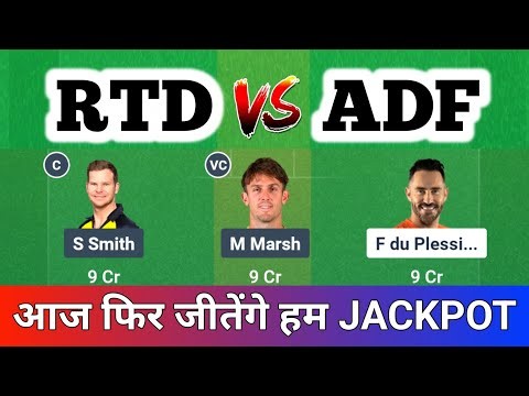 RTD vs ADF Dream1 Prediction, ADF vs RTD, Rotterdam Dockers vs ADF Dream11 Team, RDD vs ADF