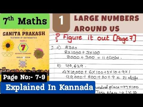 7th Standard Maths Large Numbers Around Us | Pages 7-9, Figure It Out Solutions Explained in Kannada