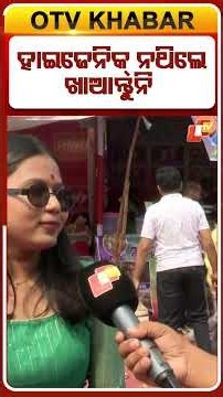 Dussehra Food Safety Check: BMC Inspects Food Stalls, Customers Say ‘Avoid Unhygienic Food’