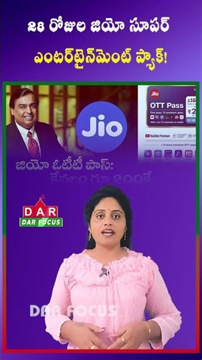 Jio Launches ₹200 OTT Pass with 15 Apps & 1000+ Live TV Channels | Latest updates | DAR FOCUS