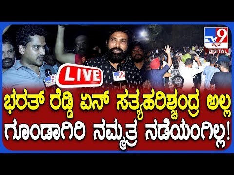 🔴 LIVE | Sriramulu on Ballari Banner Row: ರೆಡ್ಡಿ, ನನ್ನ ಮೇಲೆ ಬಿಯರ್ ಬಾಟಲಿ ಎಸೆದು, ಫೈರಿಂಗ್ ಮಾಡವ್ರೆ!