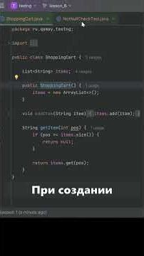 TestNG для QA Auto. Что такое assertNotNull()?