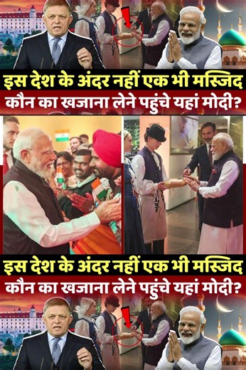 | Modi's foreign visit | Modi at G7 meeting | Modi and Trump | Slovakia | Where is Slovakia |
