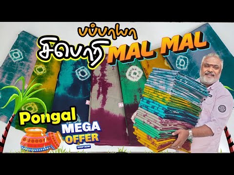 120 Counts PAPAYA Borderless SHIBORI MulMul cotton Sarees Collection | KLMN Fashion |