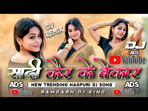 Sadi Kair Ke Bekar Nagpuri Song‼️Nagpuri 2026‼️Singer.Ignesh‼️Dj Amit Dj Dalchan Sameer Dj Ads Song