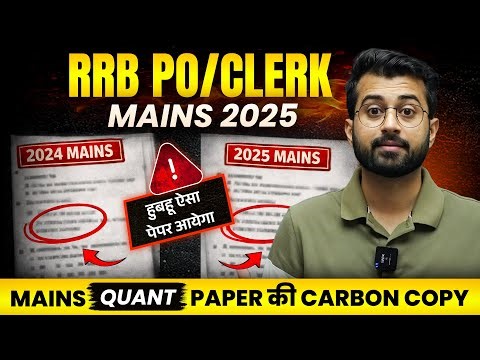 Quant Mains Paper की Exact Carbon Copy 2025 🏆 || RRB PO/Clerk Mains 2025 || Aashish Arora