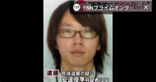 How can any father claim he "impulsively" strangled his own 11yrs son?He drove the boy towards school, deliberately changed route, stopped elsewhere, and ended his life by strangulation. Then he reported him missing. That is not a sudden loss of control. It is cold, calculated evil.The route change alone proves intent. The concealment and body disposal show planning. Deleting dashboard camera footage? Further evidence of a man who knew exactly what he was doing.Calling this "impulsive" insults e