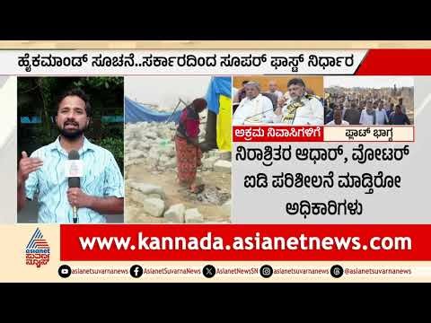 ಕೇರಳ ಆಯ್ತು, ಈಗ ಪಾಕ್ ಸರದಿ: ಬೆಂಗಳೂರು ಒತ್ತುವರಿ ತೆರವು ಅಂತರಾಷ್ಟ್ರೀಯ ಸುದ್ದಿ! | Housing Discrimination