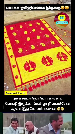 New Porvai Kolam Model Alaparaigal 😁😁