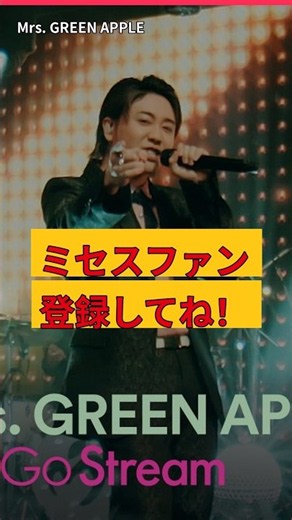 ミセス×ジェラートピケ初コラボ！10月20日発売【Mrs. GREEN APPLE】