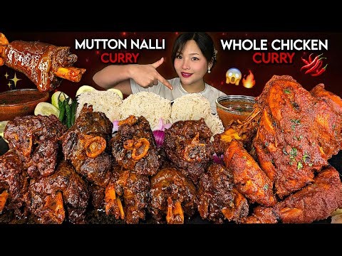 1KG SPICY MUTTON NALLI CURRY🔥😱1KG WHOLE CHICKEN CURRY🐓🌶️WITH BASMATI RICE | NEPALI MUKBANG |