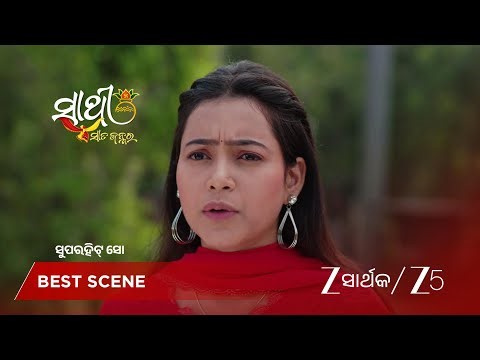 SATHI SATA JANMARA | ରୋଜି ଗର୍ଭବତୀ ଥିବାରୁ ସବିତାଙ୍କୁ ବୁଝାଇବାକୁ ଚେଷ୍ଟା କଲେ ଦେବ