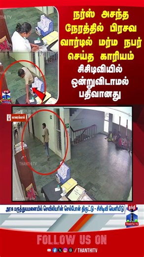 karaikal | governmenthospital | nurse