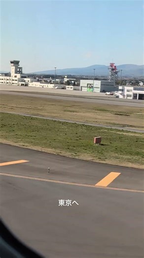 函館空港から東京へ✈｜旅する機窓 #羽田空港 #函館空港 #飛行機 #機窓 #毎週旅するオトコ