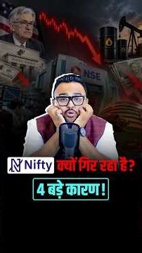NIFTY का सबसे बड़ा डर सामने आया!