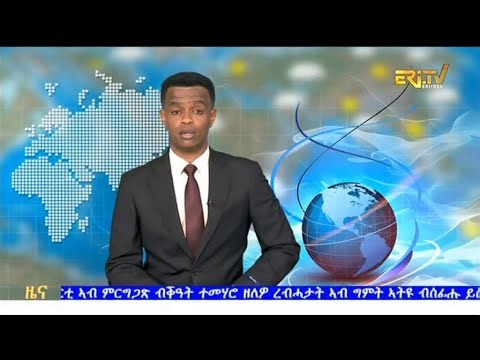 Midday News in Tigrinya for December 27, 2025 - ERi-TV, Eritrea