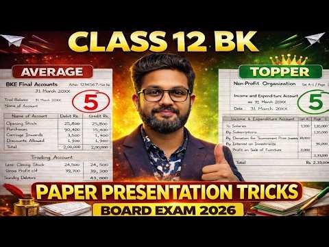 12TH BK BEST PAPER PRESENTATION TRICKS | AISE KARO 12TH BK KA PAPER KA PRESENTATION | JR COLLEGE | 