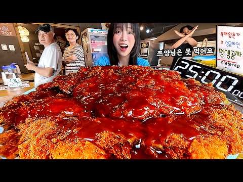 다 먹으면 평생 공짜?! 사장님이 성공은 힘들것 같대요😅 제한시간 25분! 초대왕 돈까스 도전먹방