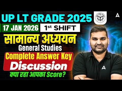 UP LT Grade 2025 (17Jan,1st Shift) Exam Analysis | UP LT Grade 2025 General Studies Paper Answer Key