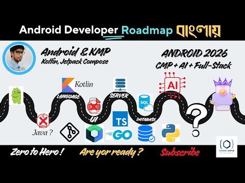Android Developer Roadmap 2026: মোবাইল অ্যাপ ডেভেলপার হওয়ার গাইডলাইন | Kotlin + Jetpack Compose + AI