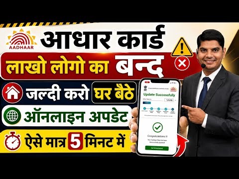Aadhar card online update kaise kare | aadhar update online 2026 | how to update aadhar card online