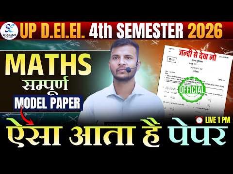 UP D.El.Ed 4th Semester Maths | Model paper 2026 | 25/25 Target | UP D.El.Ed 4th Semester Maths 2026