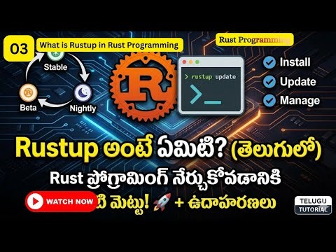 What is Rustup in Rust Programming 03 || Rustup Explained in Telugu: The First Step to Mastery