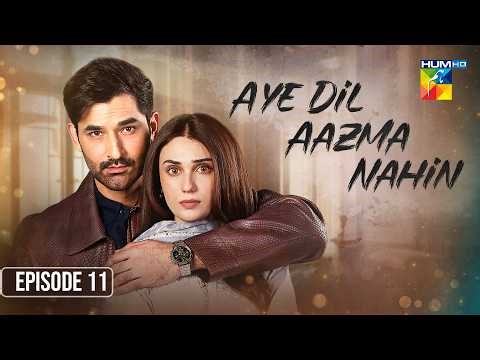 Aye Dil Aazma Nahin - Episode 11 [Eng Sub] 3rd May 2026 - [ Mirza Zain Baig & Hina Tariq ] - HUM TV