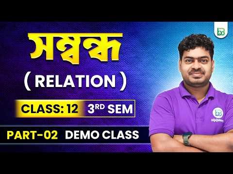 সম্বন্ধ-Relation, Class 12 3rd Sem, Safalya Batch Mathematics Demo Class Part-02, BongMistry