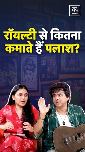 Palash Sen Talks About the Harsh Reality of Royalties in Bollywood!