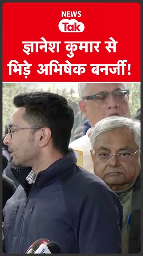 Election Commission गया TMC का डेलिगेशन तो क्या बवाल हो गया? #shortsfeed