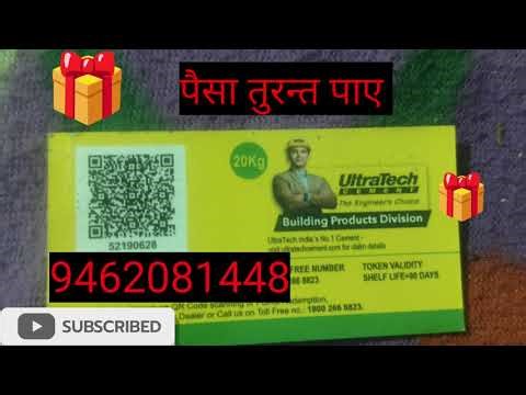 UltraTech tile fixed coupan scan kese kare | UltraTech WATERPROOFING HI-FLEX |ULTRATECH ID#ultratech