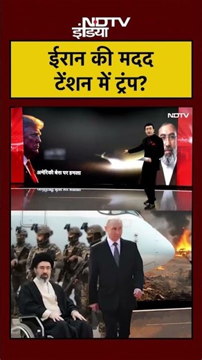 Bharat Ki Baat Batata Hoon | कुवैत के अखबार का दावा- ईरान की मदद टेंशन में ट्रंप? #shorts