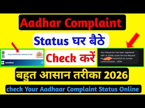 Aadhaar Complaint Status Check Kaise Kare Online | UIDAI Complaint Status Check