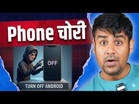 Phone चोरी हो गया तो क्या करें? Location निकालो 2 मिनट में - Track Lost/Stolen Android Smartphone