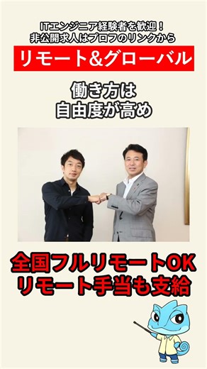 中途の穴場ホワイト求人はプロフィールから紹介 #転職 #企業紹介 #モンスターラボ