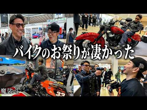 最新のバイクに乗りまくってたら、あの人にも会いました【東京モーターサイクルショー】